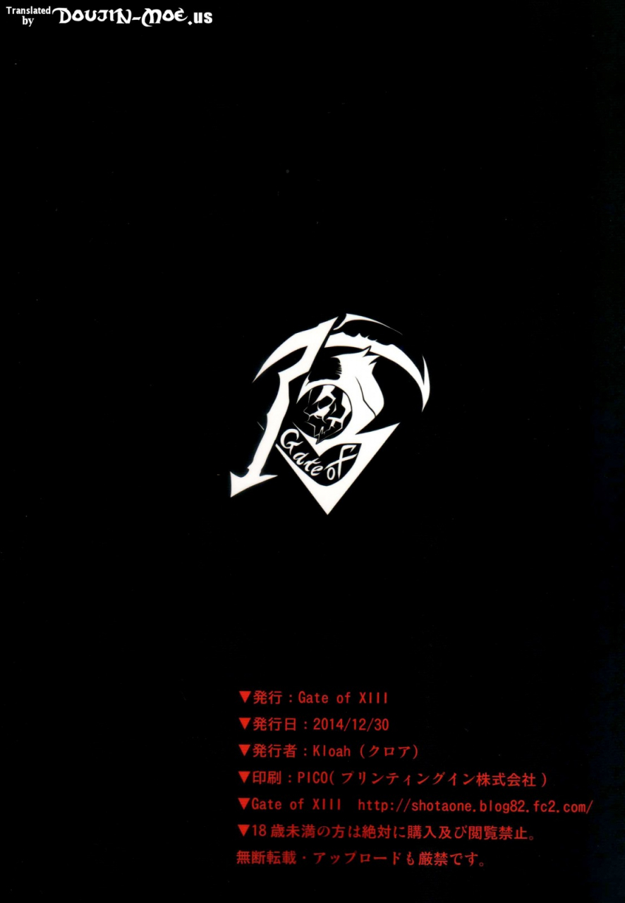 c87-gate-of-xiii-kloah-abyss-of-your-tits-kantai-collection-kancolle-english-doujin-moeus