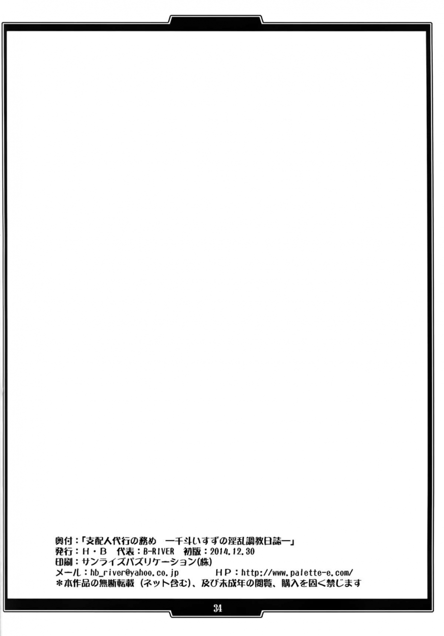 c87-hb-b-river-shihainin-daikou-no-tsutome-sento-isuzu-no-inran-choukyou-nisshi-acting-managers-duty-sento-isuzus-lewd-training-diary-amagi-brilliant-park-english-doujin-moeus