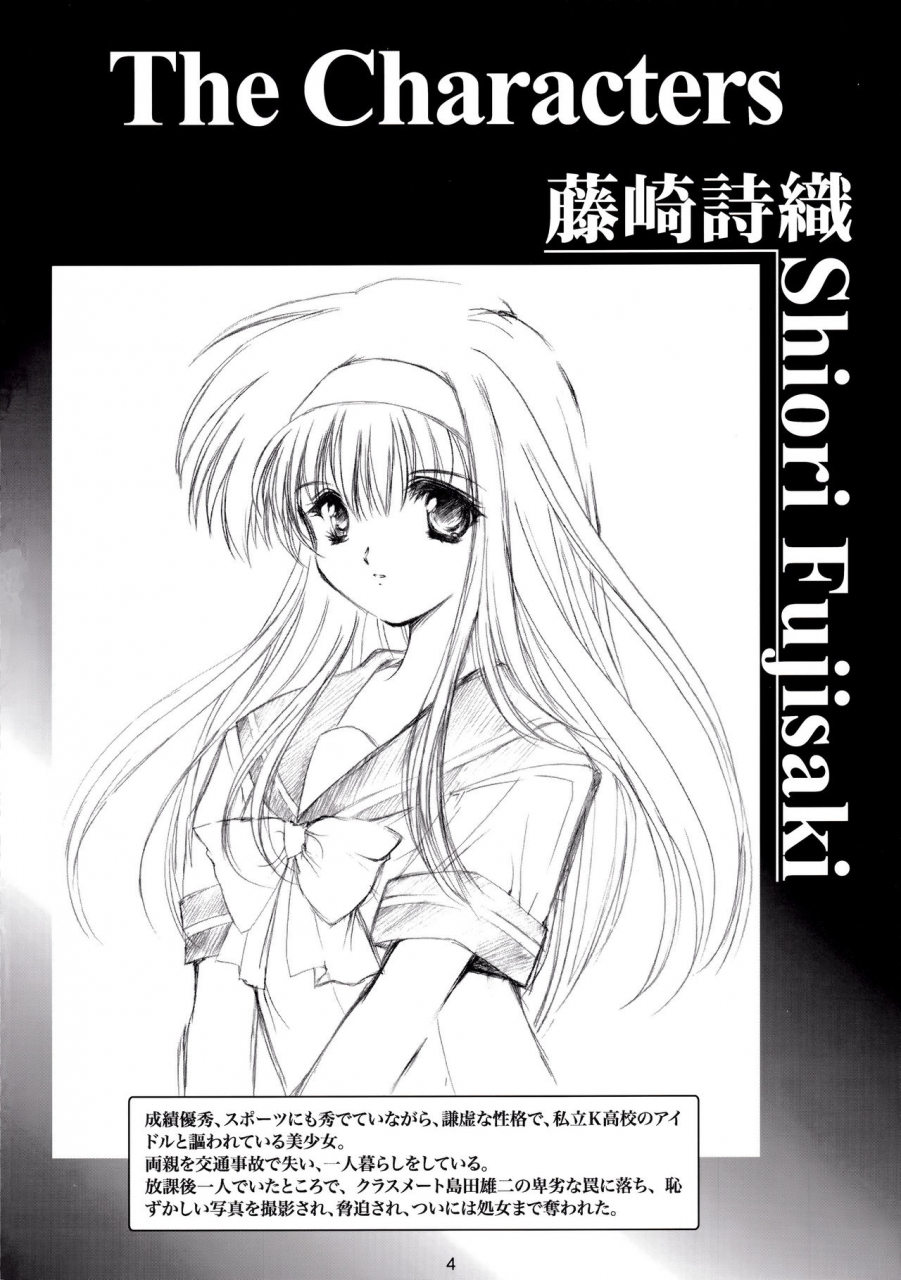 c87-high-risk-revolution-aizawa-hiroshi-shiori-dai-san-shou-yami-no-kokuin-chuukan-shinsouban-tokimeki-memorial-english-shakuganexa