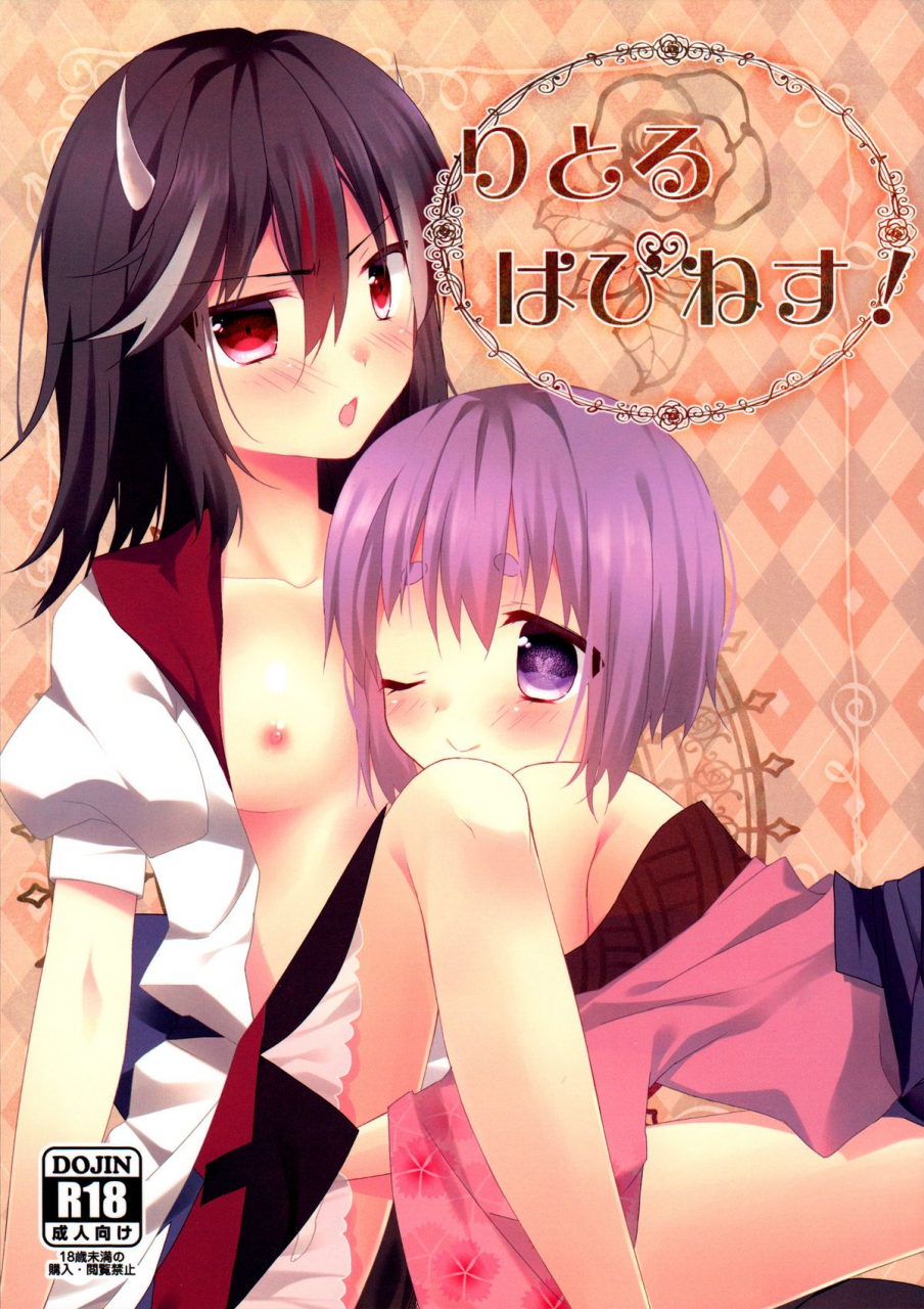 c87-hanasameyashiro-hisame-hanao-little-happiness-touhou-project-english-yuri-ism