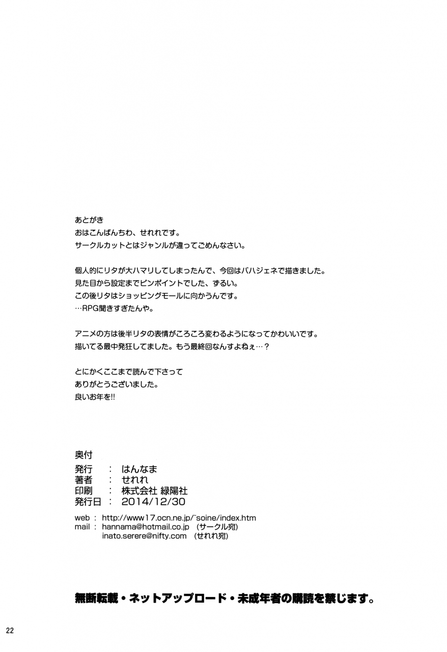 c87-hannama-serere-shisha-to-seija-rage-of-bahamut-english-tv