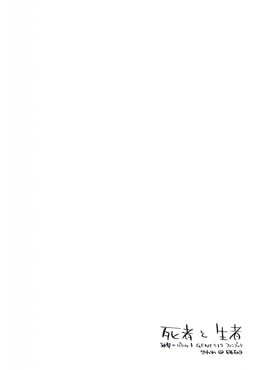 c87-hannama-serere-shisha-to-seija-rage-of-bahamut-english-tv