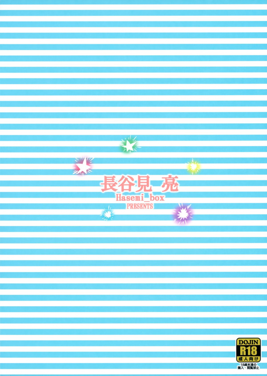 c87-hasemi-box-hasemi-ryo-ufo-to-ore-to-harem-end-sora-no-method-english-hot-cocoa