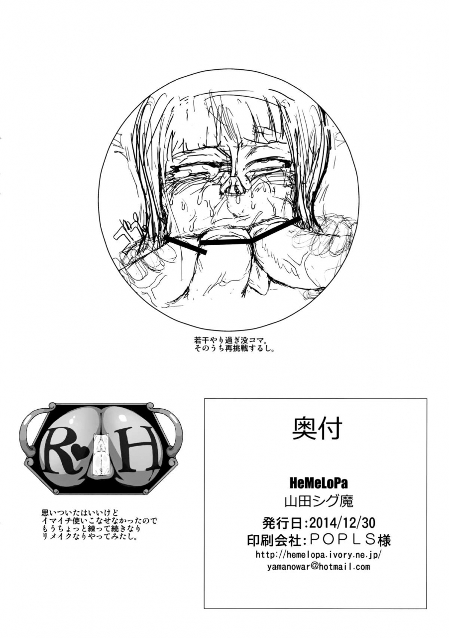 c87-hemelopa-yamada-shiguma-robi-ana-one-piece-english-lwb