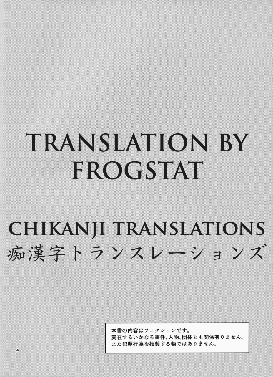 c87-hibi-rakuraku-aoki-kanji-watashi-renchi-yaburu-to-love-ru-english-frogstat