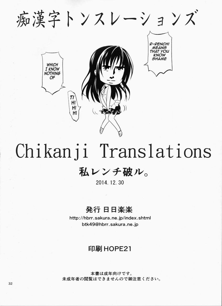 c87-hibi-rakuraku-aoki-kanji-watashi-renchi-yaburu-to-love-ru-english-frogstat