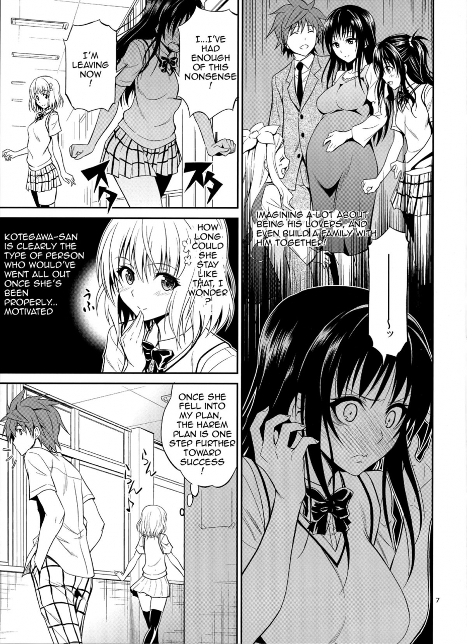 c87-hibi-rakuraku-aoki-kanji-watashi-renchi-yaburu-to-love-ru-english-hardicondor