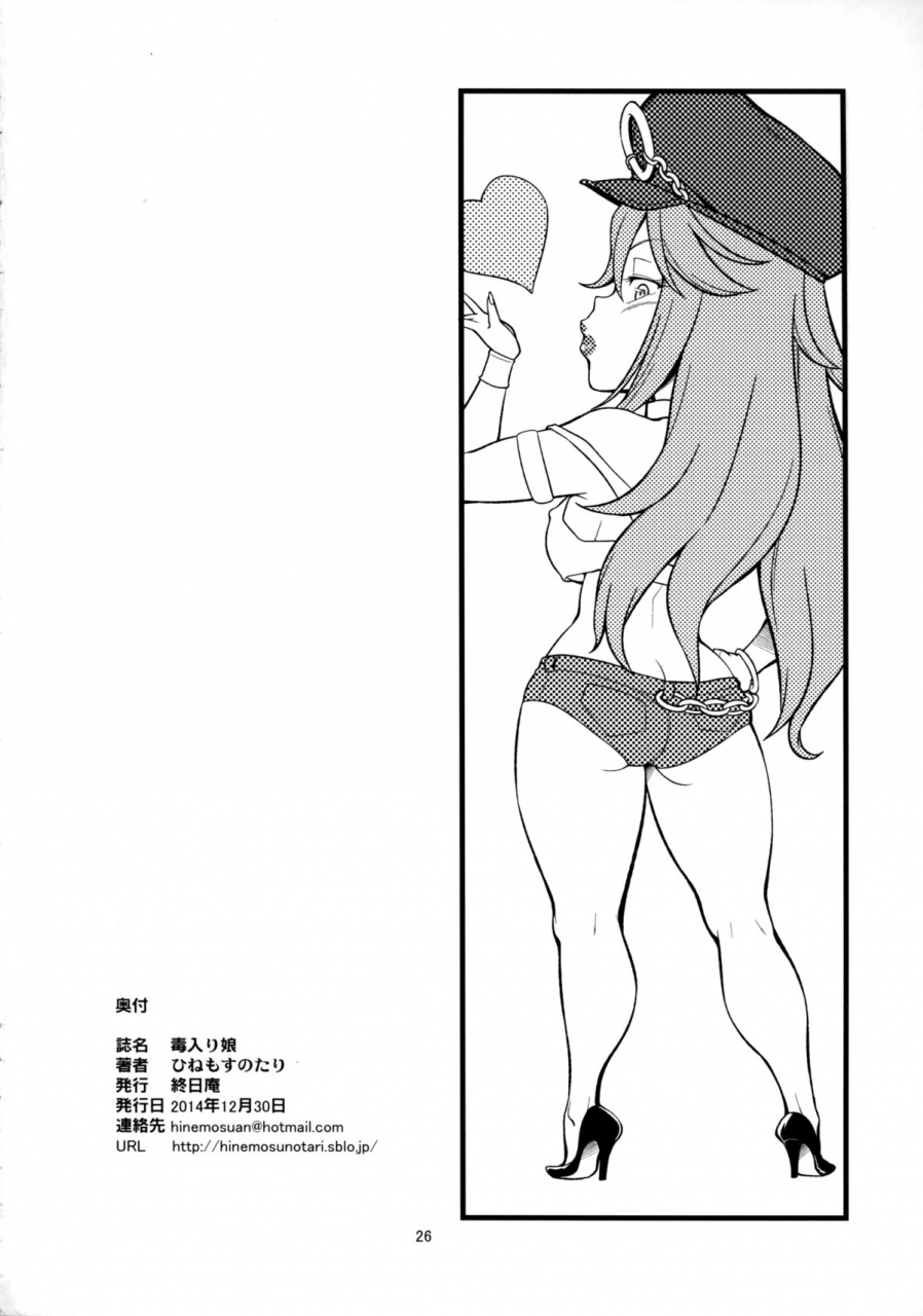 c87-hinemosuan-hinemosu-notari-doku-iri-musume-poisonous-girl-street-fighter-english-n04h
