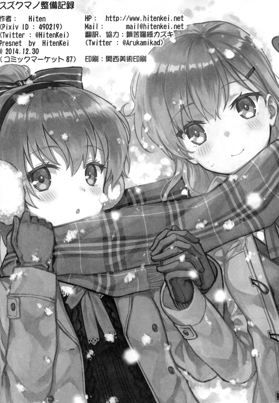 c87-hitenkei-hiten-suzukuma-no-seibi-kiroku-note-for-suzukumas-upgrading-kantai-collection-kancolle-english-doujin-moeus