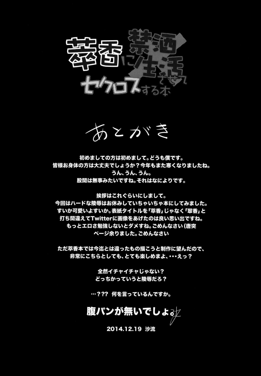 c87-iriomote-saryuu-suika-ni-kinshu-seikatsu-sasete-sexros-suru-hon-touhou-project-english-stalker