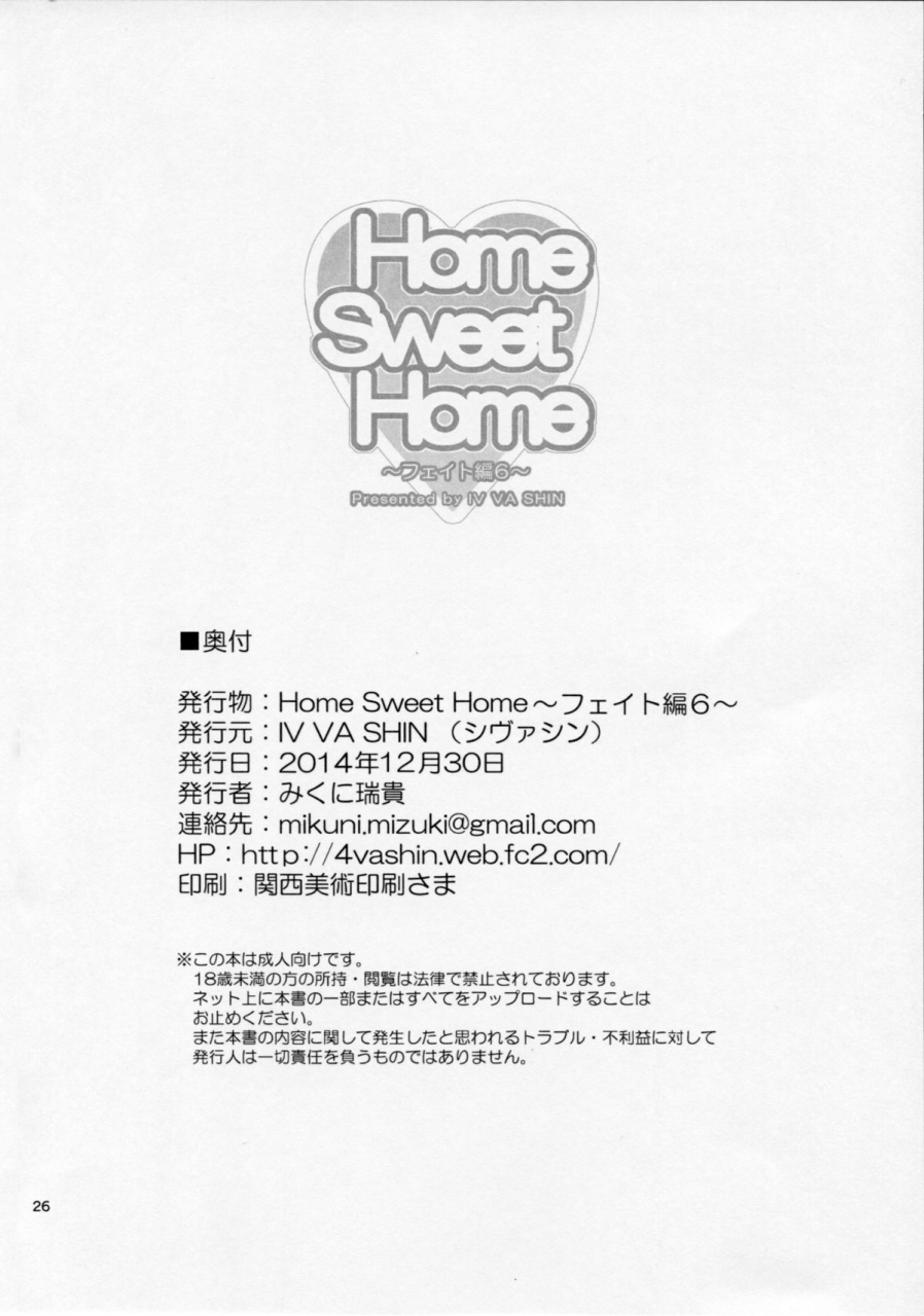 c87-iv-va-shin-mikuni-mizuki-home-sweet-home-fate-hen-6-mahou-shoujo-lyrical-nanoha-english-caunhtl
