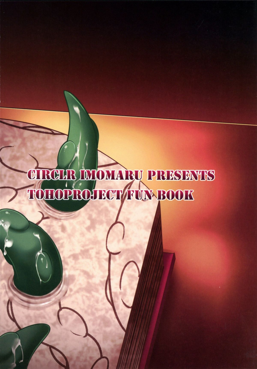 c87-imomaru-kenpi-karubi-touhou-project-english