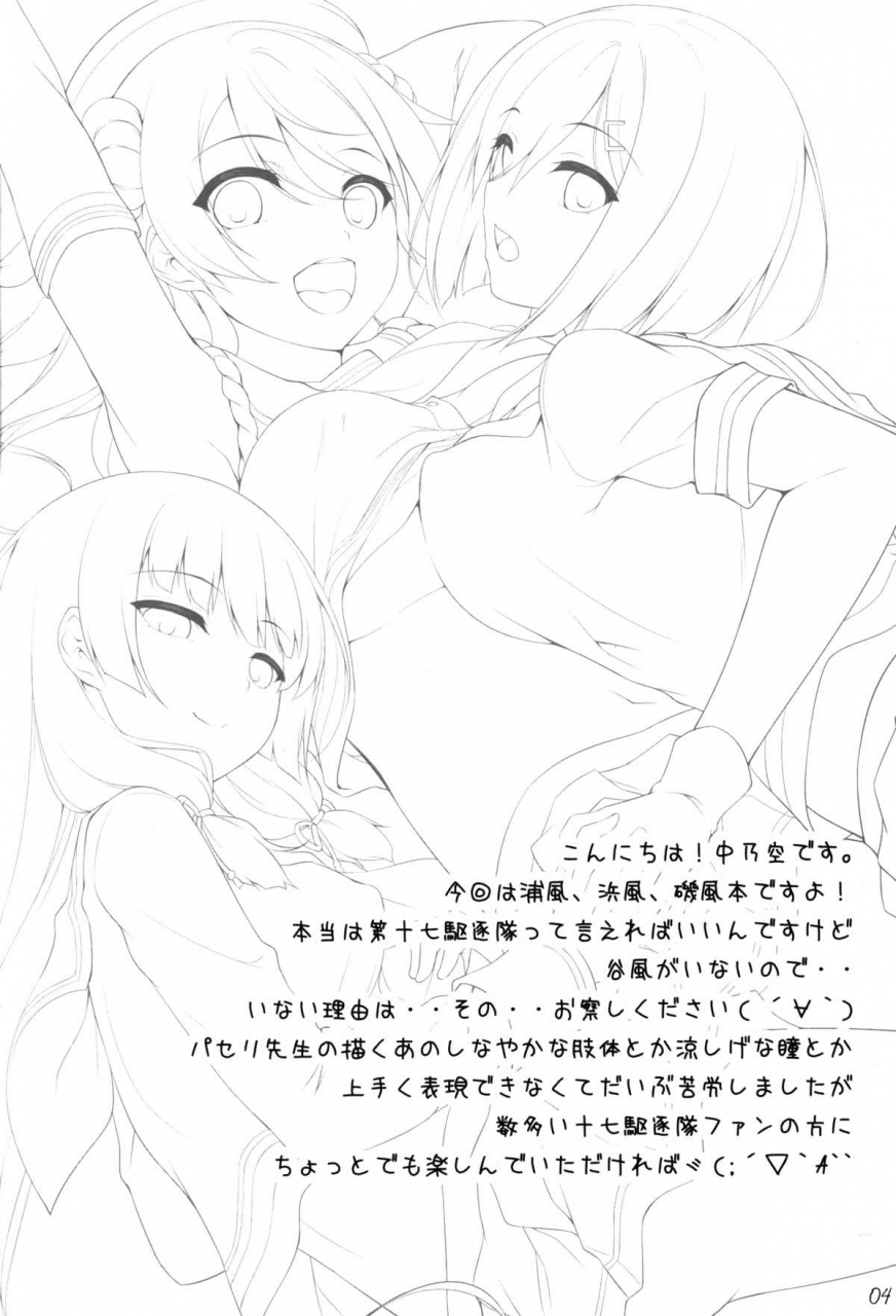 c87-in-the-sky-nakano-sora-ai-kaze-kantai-collection-kancolle-english-clamz