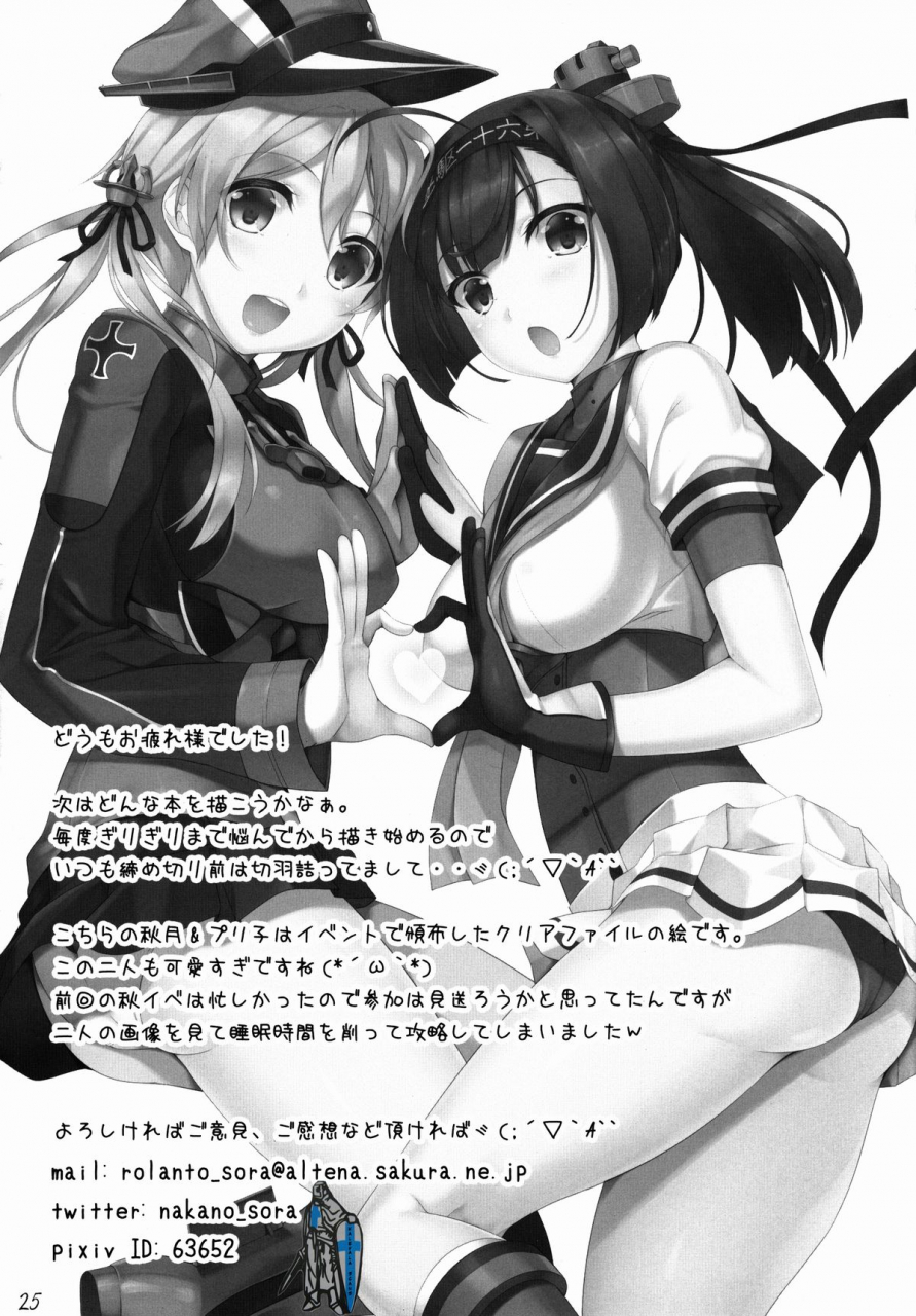 c87-in-the-sky-nakano-sora-ai-kaze-kantai-collection-kancolle-english-clamz