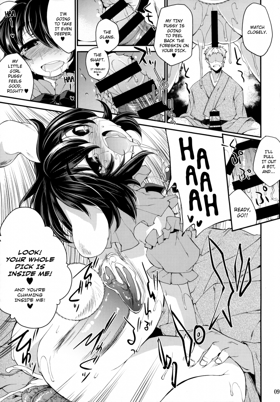 c87-include-foolest-ookina-usagi-chiisana-usagi-big-rabbit-little-rabbit-touhou-project-english-rqwrqw