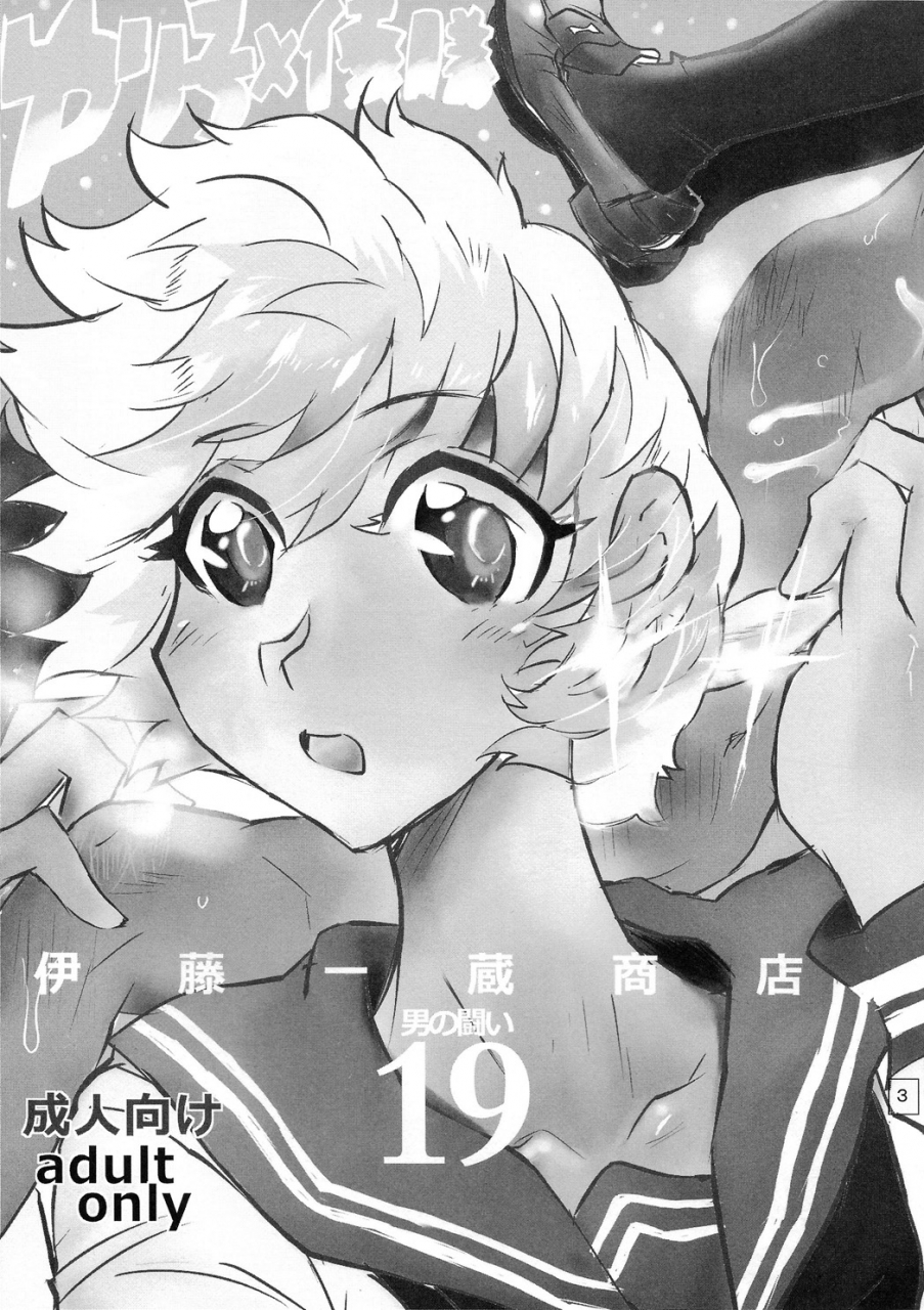 c87-ito-ichizo-shouten-ito-ichizo-otoko-no-tatakai-19-english-dingus