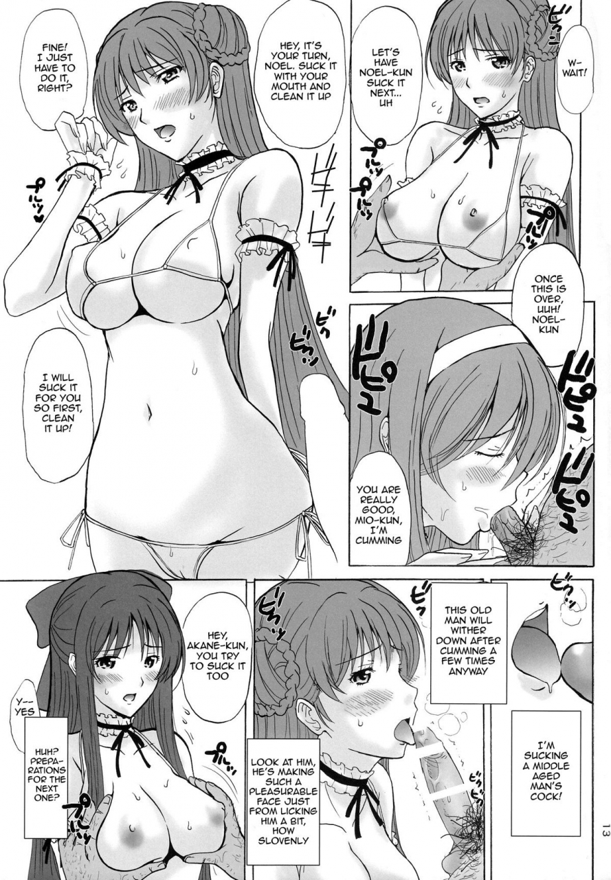 c87-jumbomax-ishihara-souka-ai-no-corrida-walkure-romanze-english-doujin-moeus