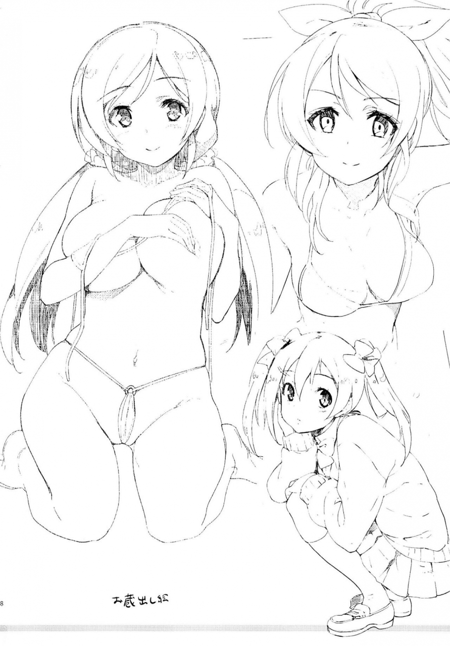 c87-jingai-makyou-inue-shinsuke-elichika-ouchi-ni-kaesanai-elichika-you-wont-go-home-love-live-english