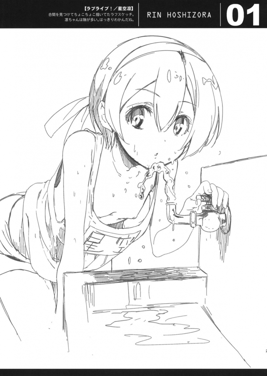 c87-jingai-makyou-inue-shinsuke-erichika-ouchi-ni-kaesanai-eri-chika-you-wont-go-home-love-live-english-doujin-moe