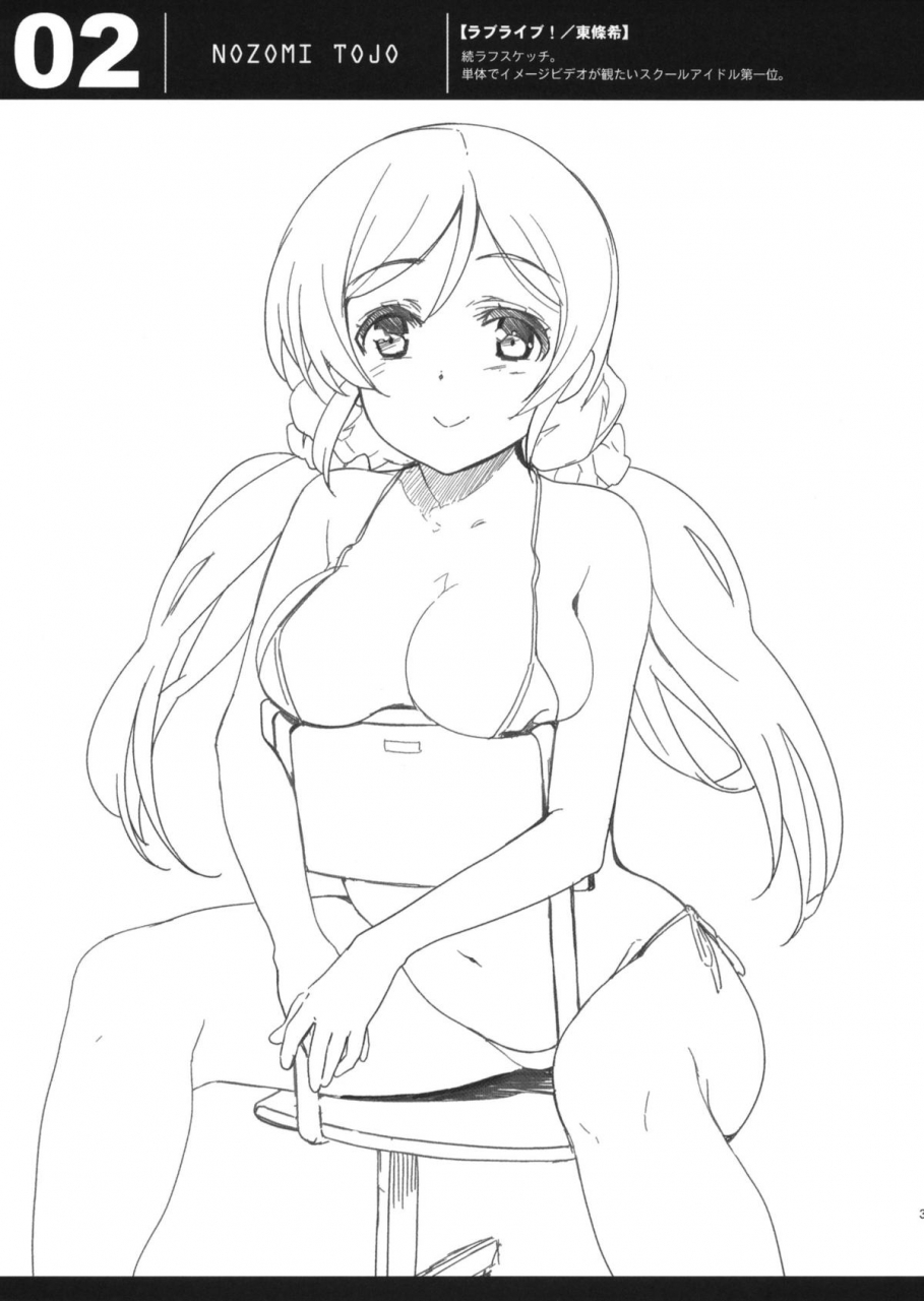 c87-jingai-makyou-inue-shinsuke-erichika-ouchi-ni-kaesanai-eri-chika-you-wont-go-home-love-live-english-doujin-moe