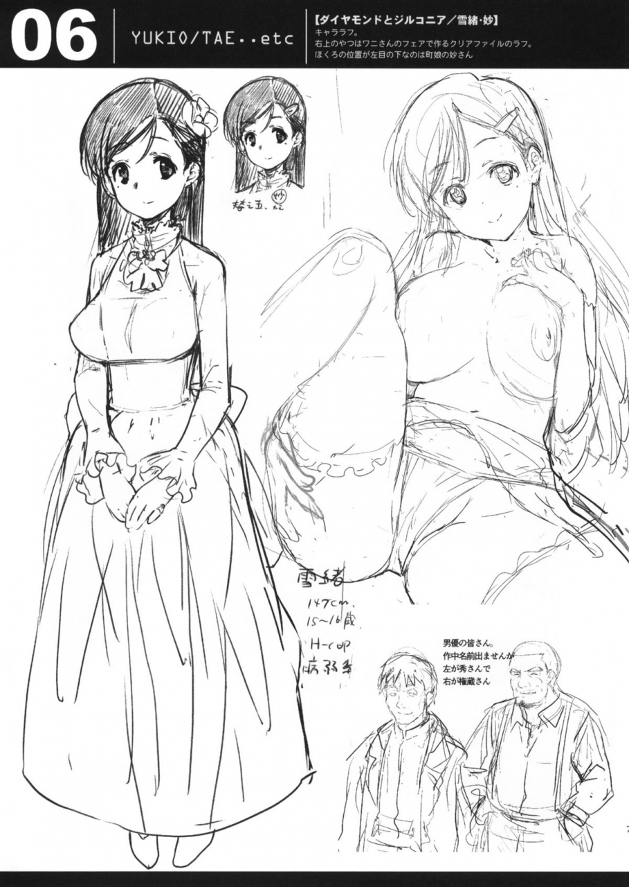 c87-jingai-makyou-inue-shinsuke-erichika-ouchi-ni-kaesanai-eri-chika-you-wont-go-home-love-live-english-doujin-moe