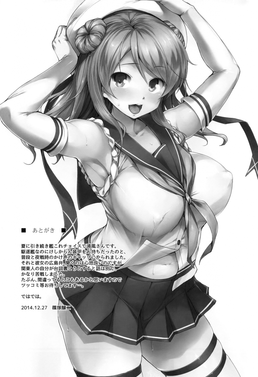 c87-jouji-mujoh-shinozuka-george-urapai-kantai-collection-kancolle-english-cgrascal
