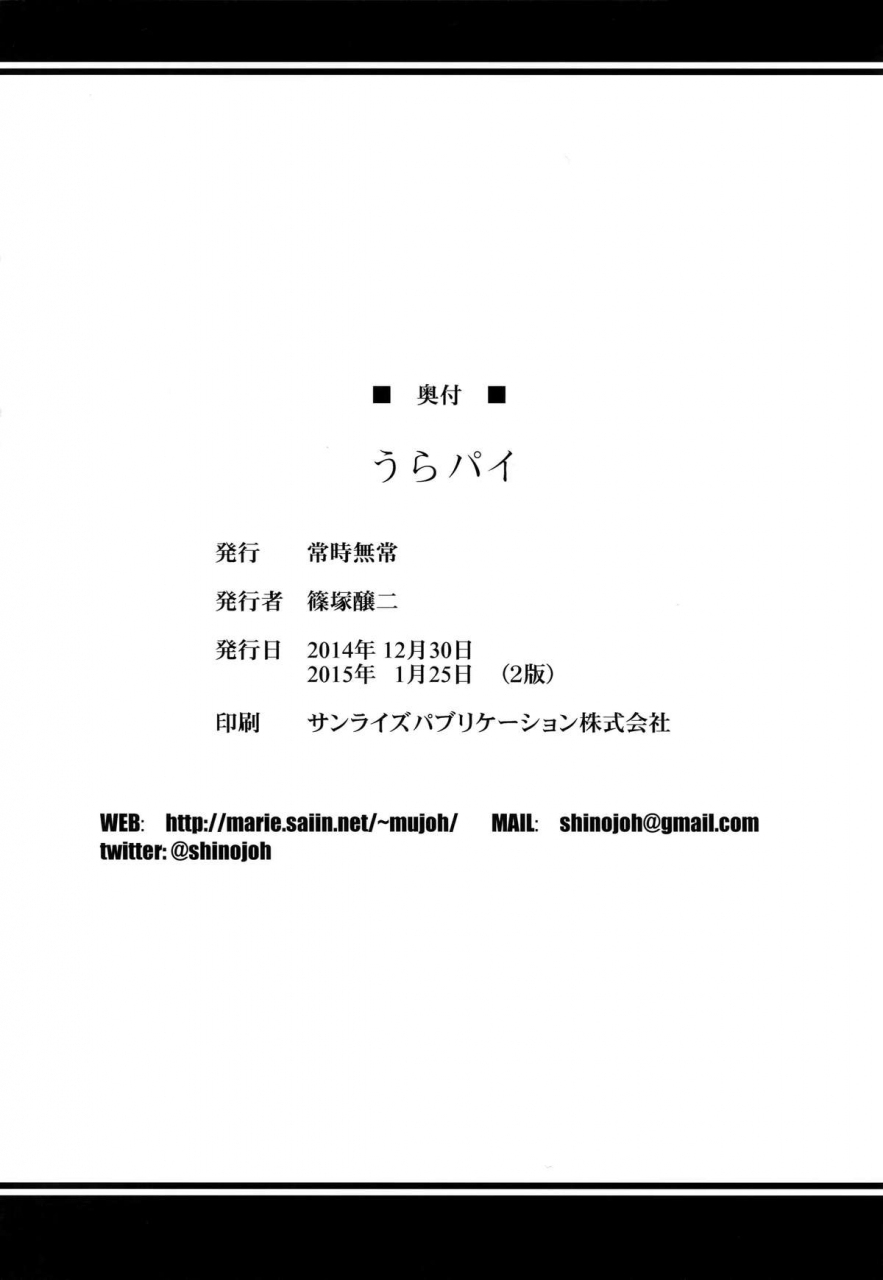 c87-jouji-mujoh-shinozuka-george-urapai-kantai-collection-kancolle-english-cgrascal