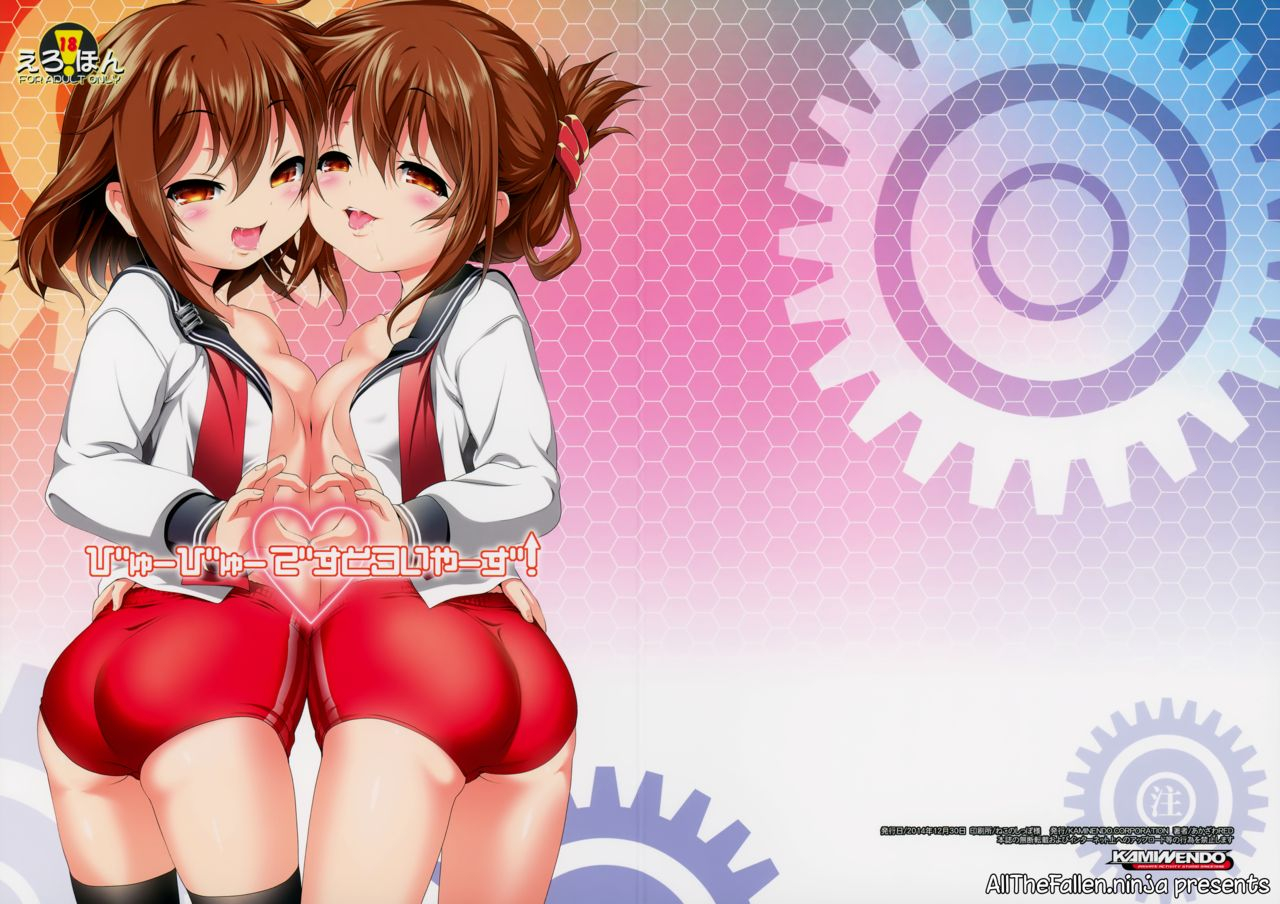 c87-kaminendocorp-akazawa-red-byuubyuu-destroyers-kantai-collection-kancolle-english-atf