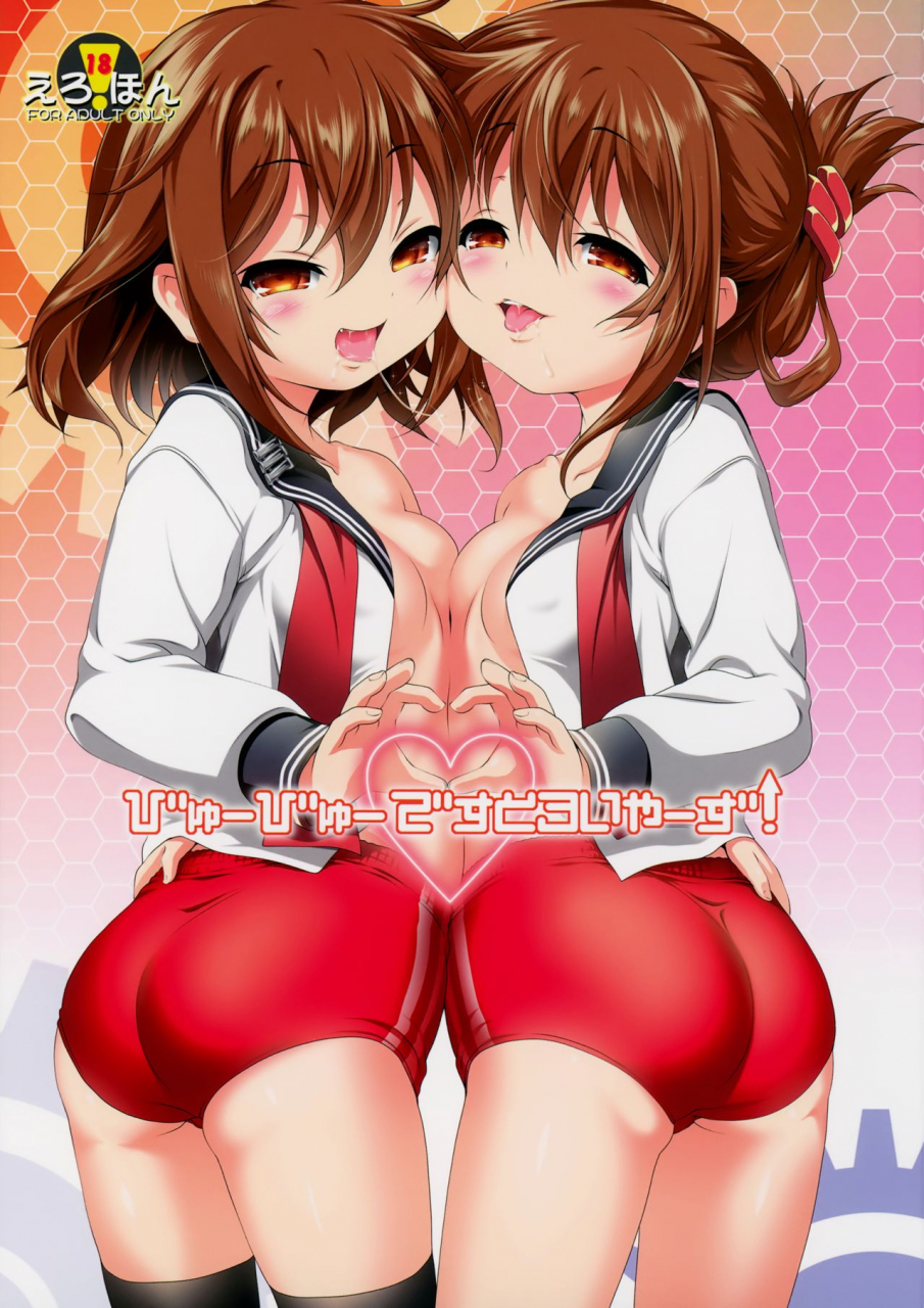 c87-kaminendocorp-akazawa-red-byuubyuu-destroyers-kantai-collection-kancolle-english-atf