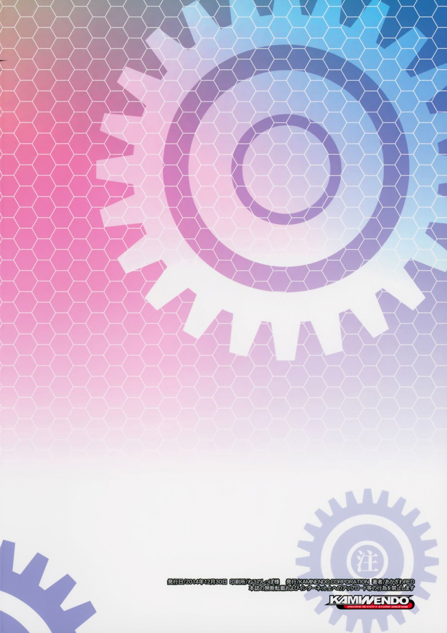 c87-kaminendocorp-akazawa-red-byuubyuu-destroyers-kantai-collection-kancolle-english-atf