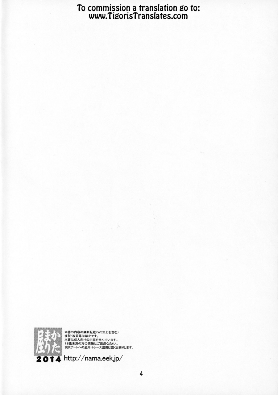 c87-katamari-ya-shinama-akuma-kourin-puella-magi-madoka-magica-english-tigoris-translates