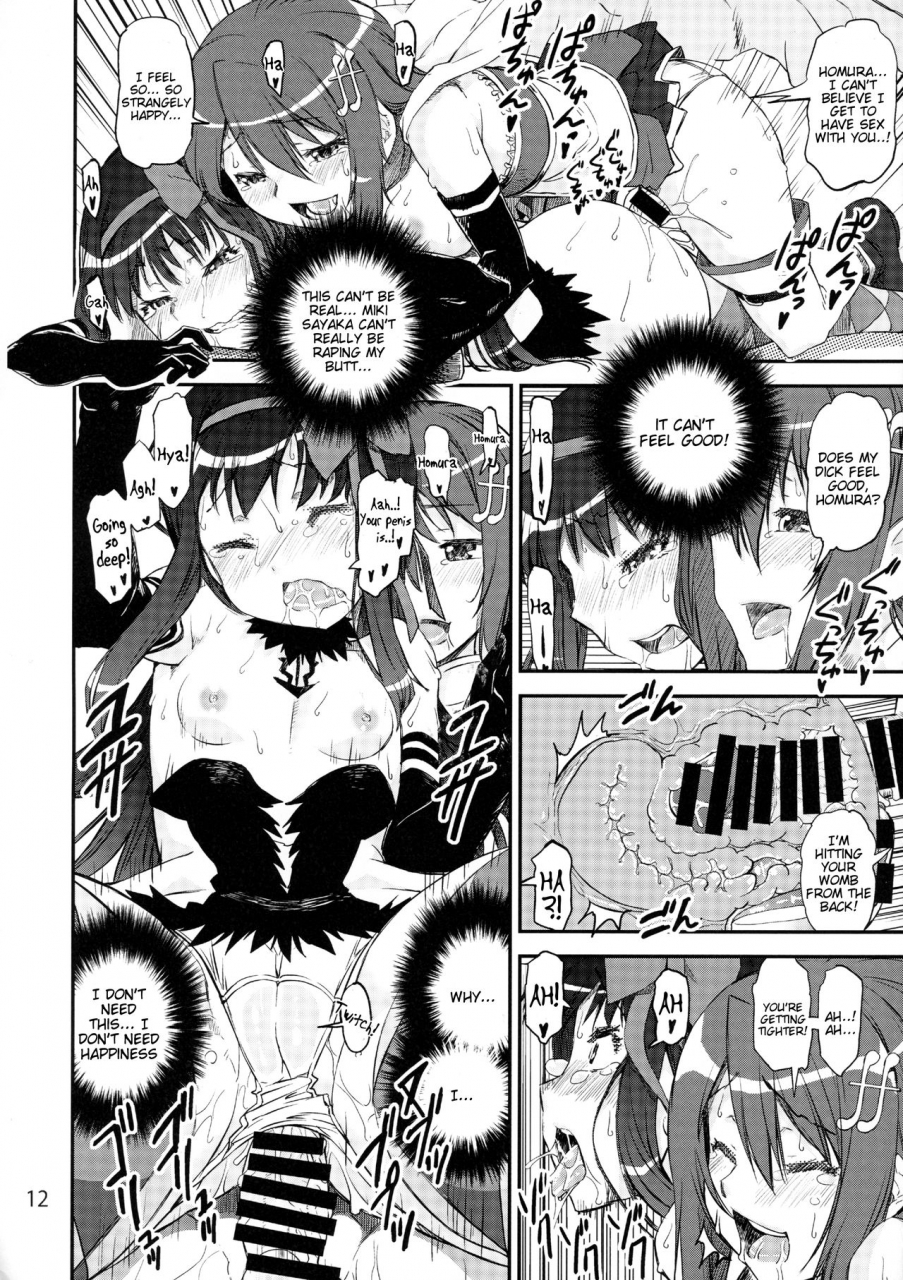 c87-katamari-ya-shinama-akuma-kourin-puella-magi-madoka-magica-english-tigoris-translates
