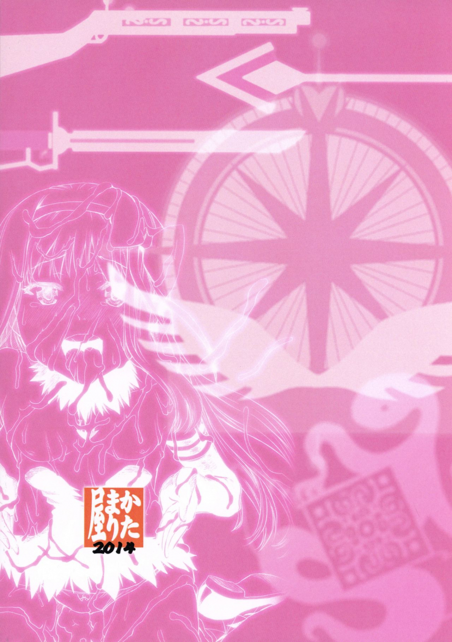 c87-katamari-ya-shinama-akuma-kourin-puella-magi-madoka-magica-english-tigoris-translates