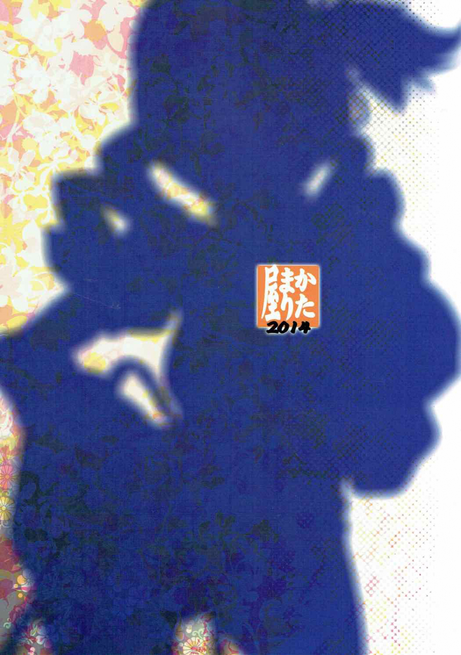 c87-katamari-ya-shinama-kanetsuki-masayoshi-dashite-iinoyo-its-okay-to-let-it-out-puella-magi-madoka-magica-english-doujinscom