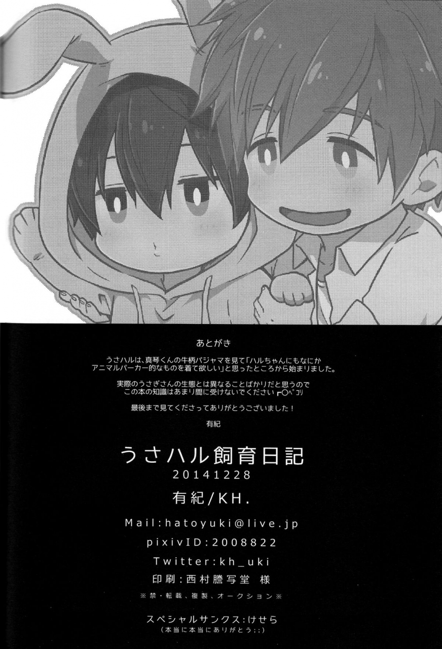 c87-kh-yuki-usa-haru-shiiku-nikki-bunny-haru-raising-diary-free-english-anneioux