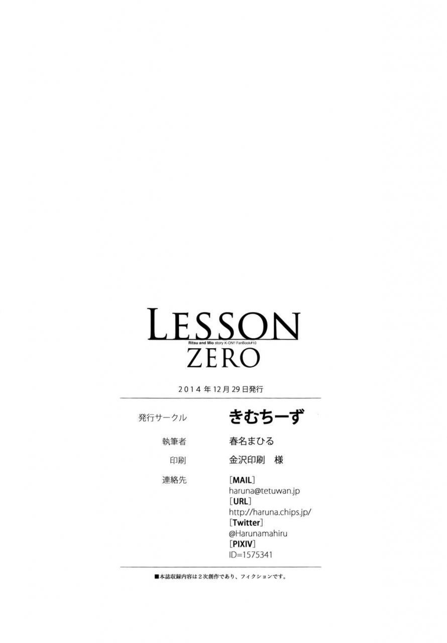 c87-kimcheese-haruna-mahiru-lesson-zero-k-on-english-yuri-ism