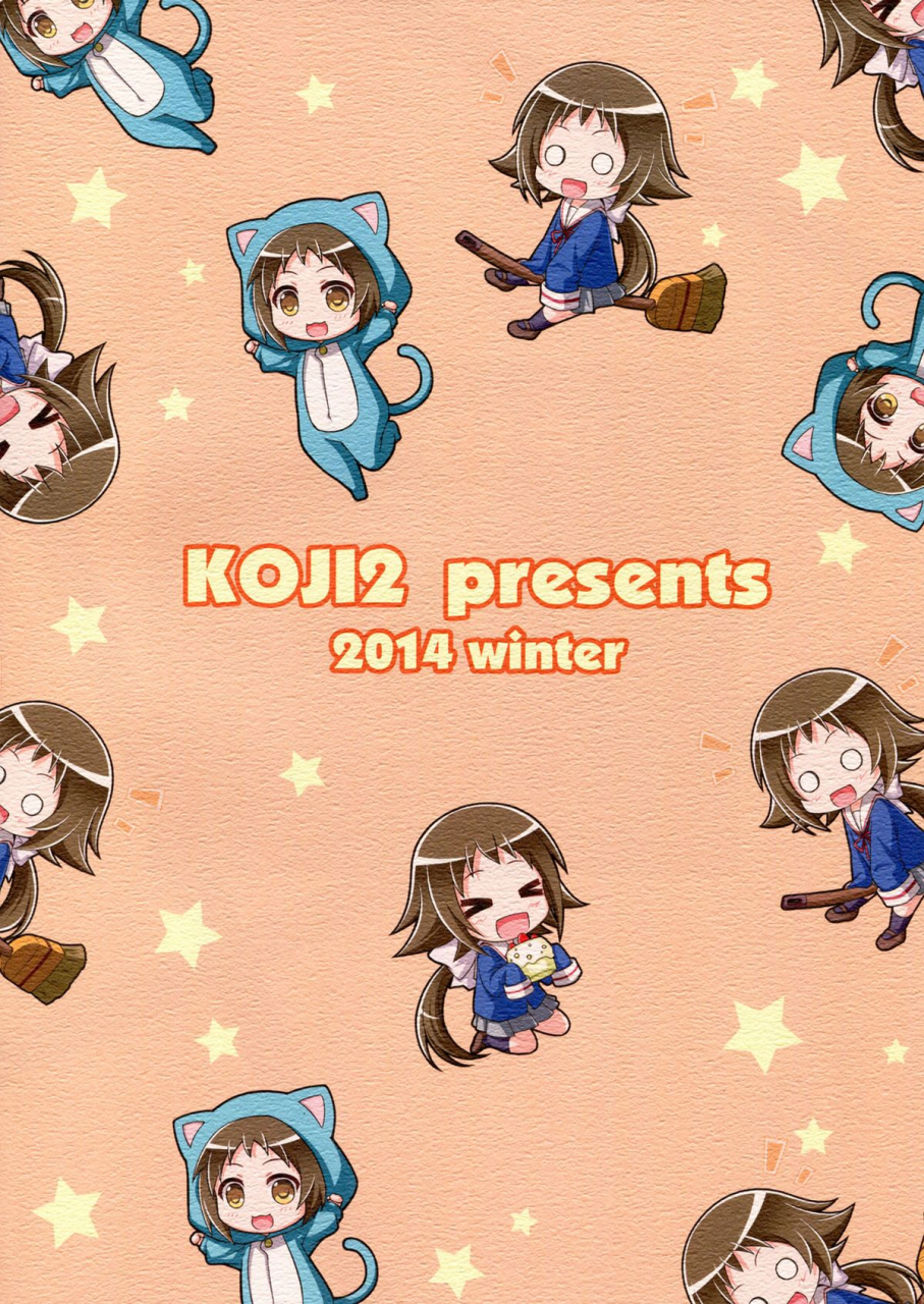 c87-koji2-tsuda-akira-tadaima-kakunin-chuu-mikakunin-de-shinkoukei-english-rapidswitch-extra