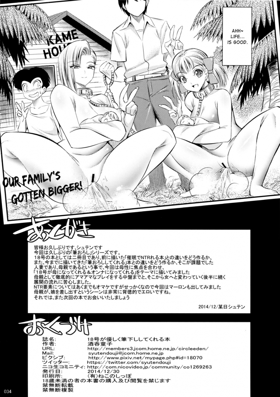 c87-kaientai-shuten-douji-18-gou-ga-yasashiku-fudeoroshi-shite-kureru-hon-tender-first-time-with-android-18-dragon-ball-z-english-chocolate