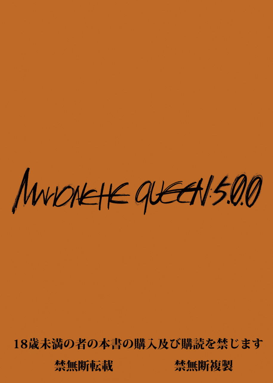 c87-kaientai-shuten-douji-marionette-queen-500-neon-genesis-evangelion-english-brolen