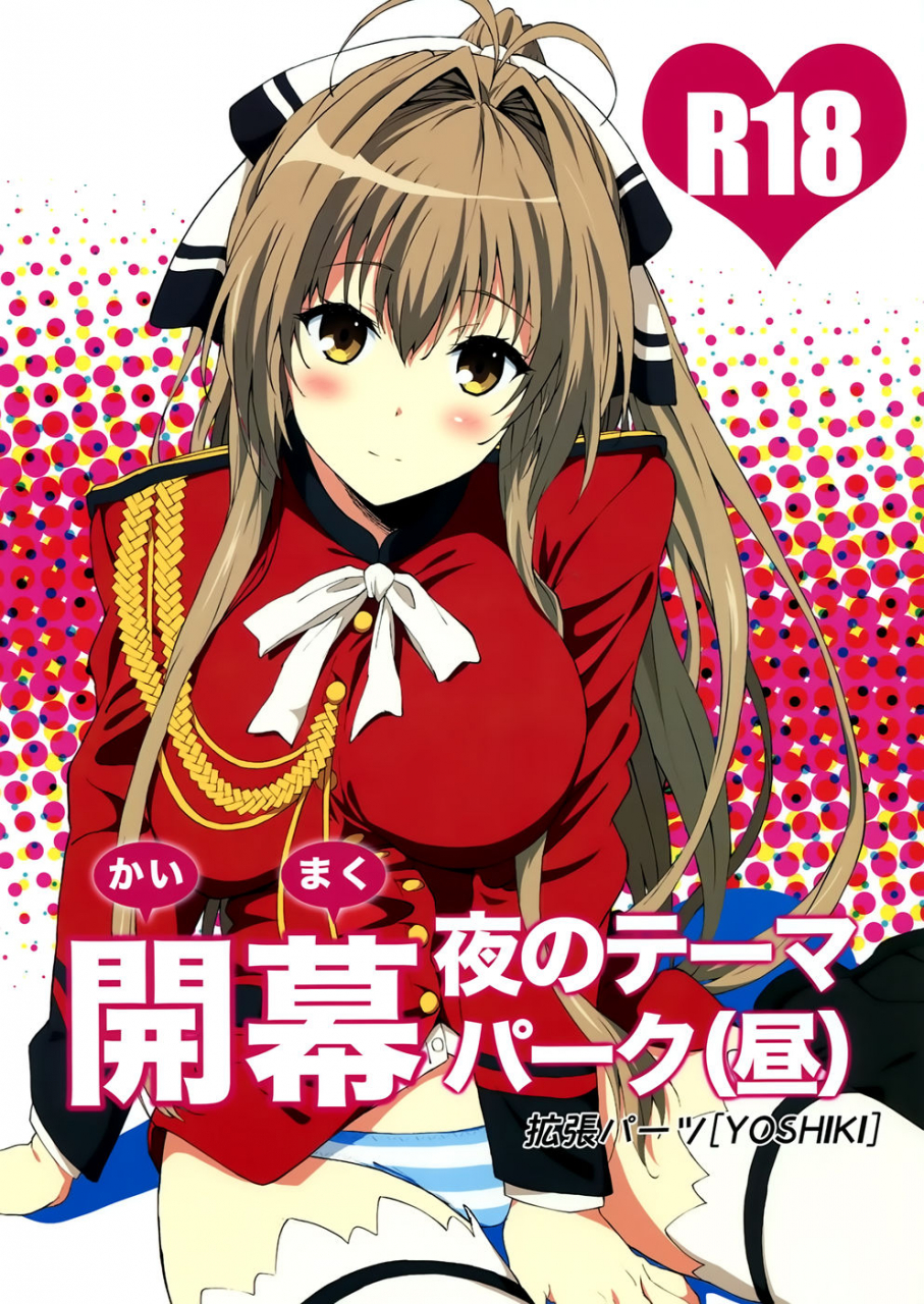 c87-kakuchou-parts-yoshiki-kaimaku-yoru-no-theme-park-hiru-amagi-brilliant-park-english-forbidden-translations