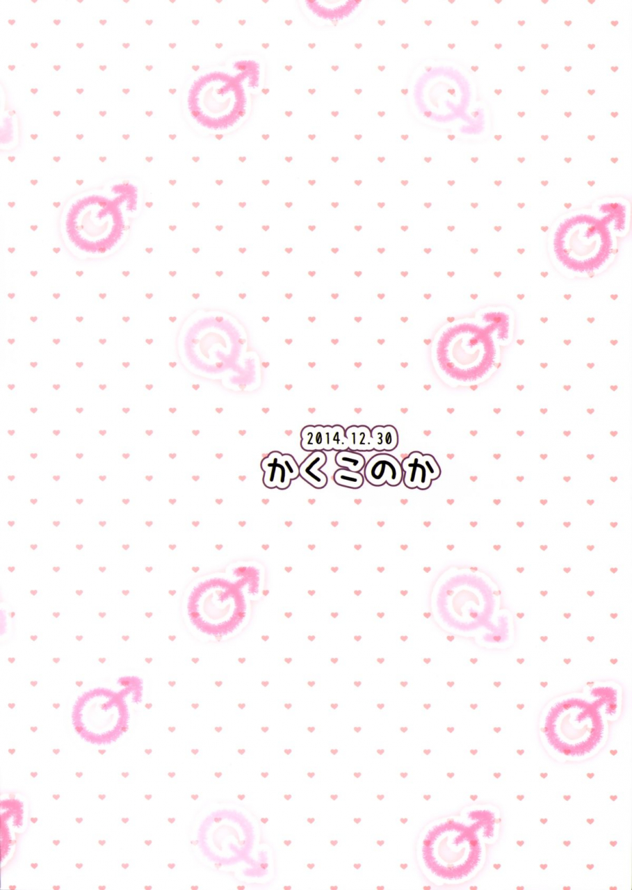 c87-kakukonoka-menoko-cheeky-brother-english-mysterymeat3