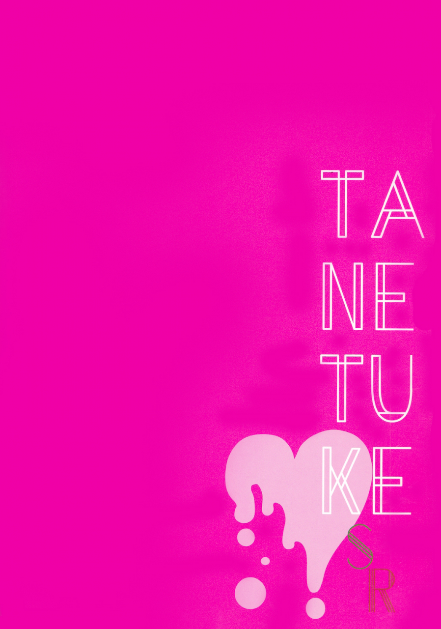 c87-karaage-of-the-year-karaage-muchio-tanetuke-sr-mating-sr-free-english