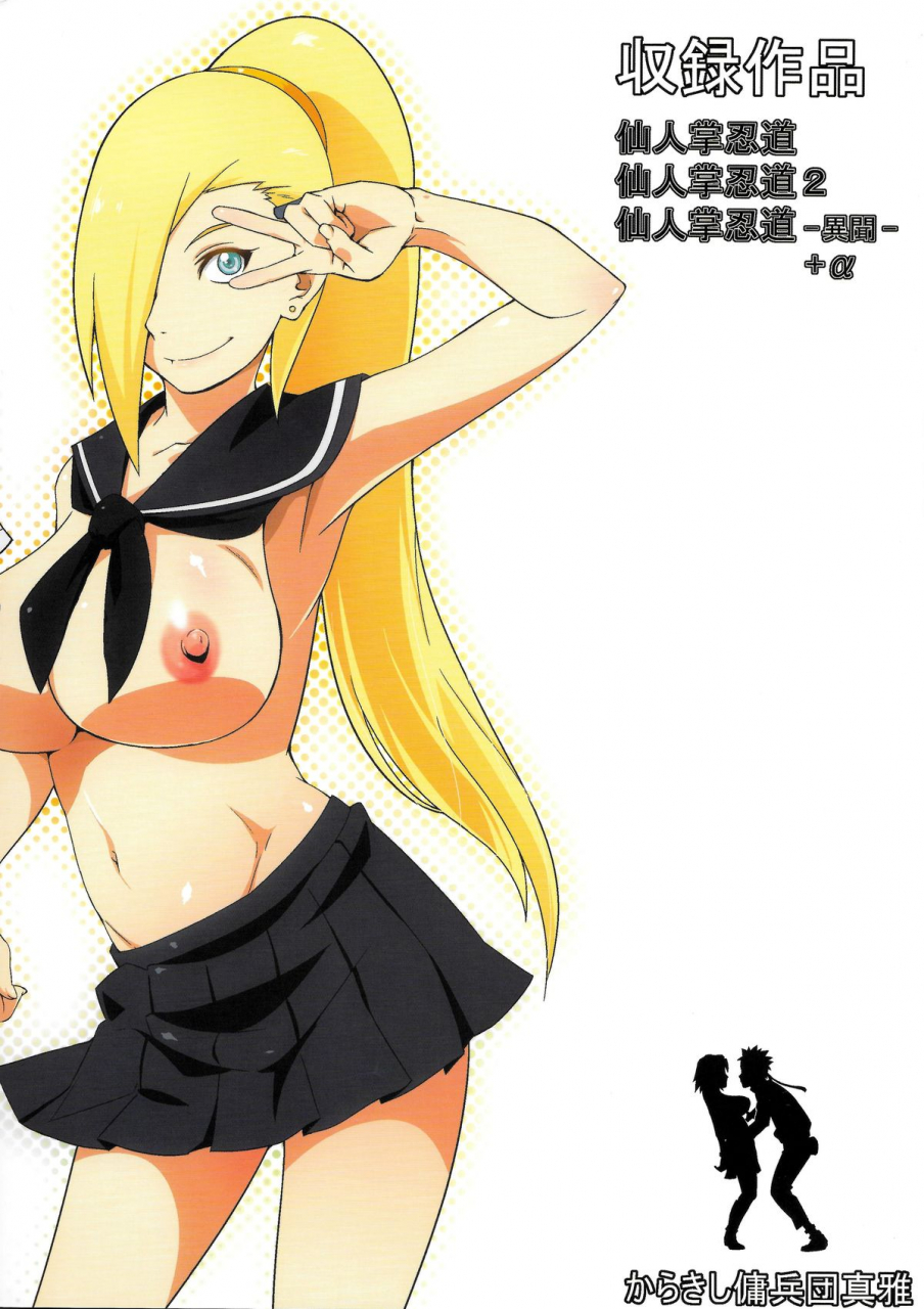 c87-karakishi-youhei-dan-shinga-sahara-wataru-haouju-2-naruto-english-doujin-moeus-incomplete