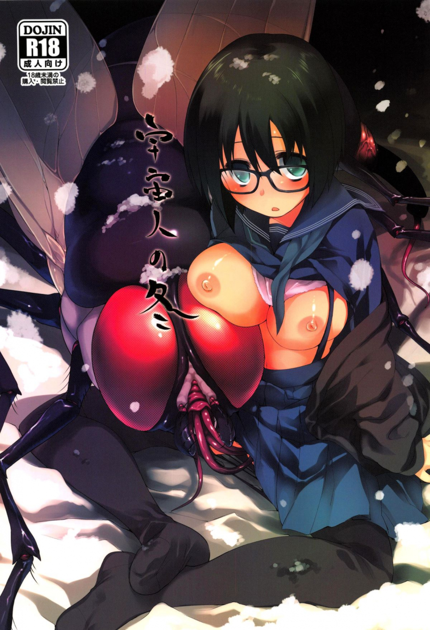 c87-kashinoki-midori-no-rupe-uchuujin-no-fuyu-winter-of-alien-english-mant