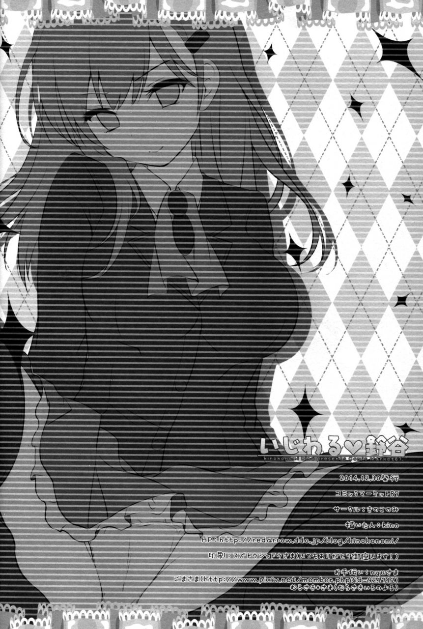 c87-kinokonomi-konomi-ijiwaru-suzuya-mean-suzuya-kantai-collection-kancolle-english-doujin-moeus