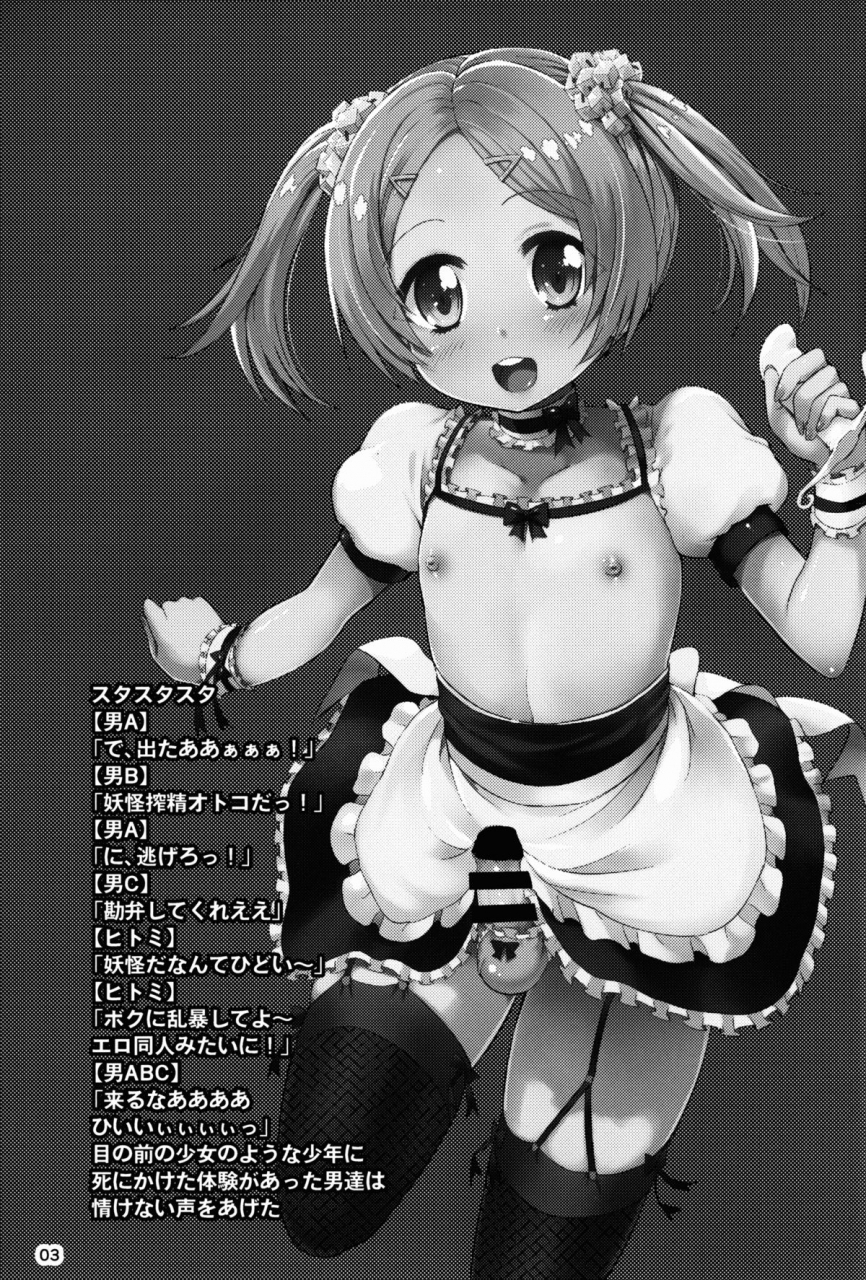 c87-kinokoyakari-kinokoya-chingirls-1-english-torappufan