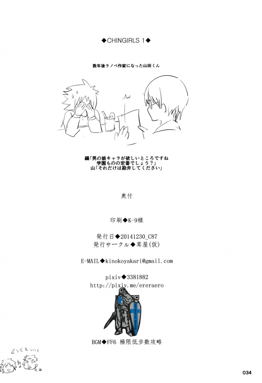 c87-kinokoyakari-kinokoya-chingirls-1-english-torappufan