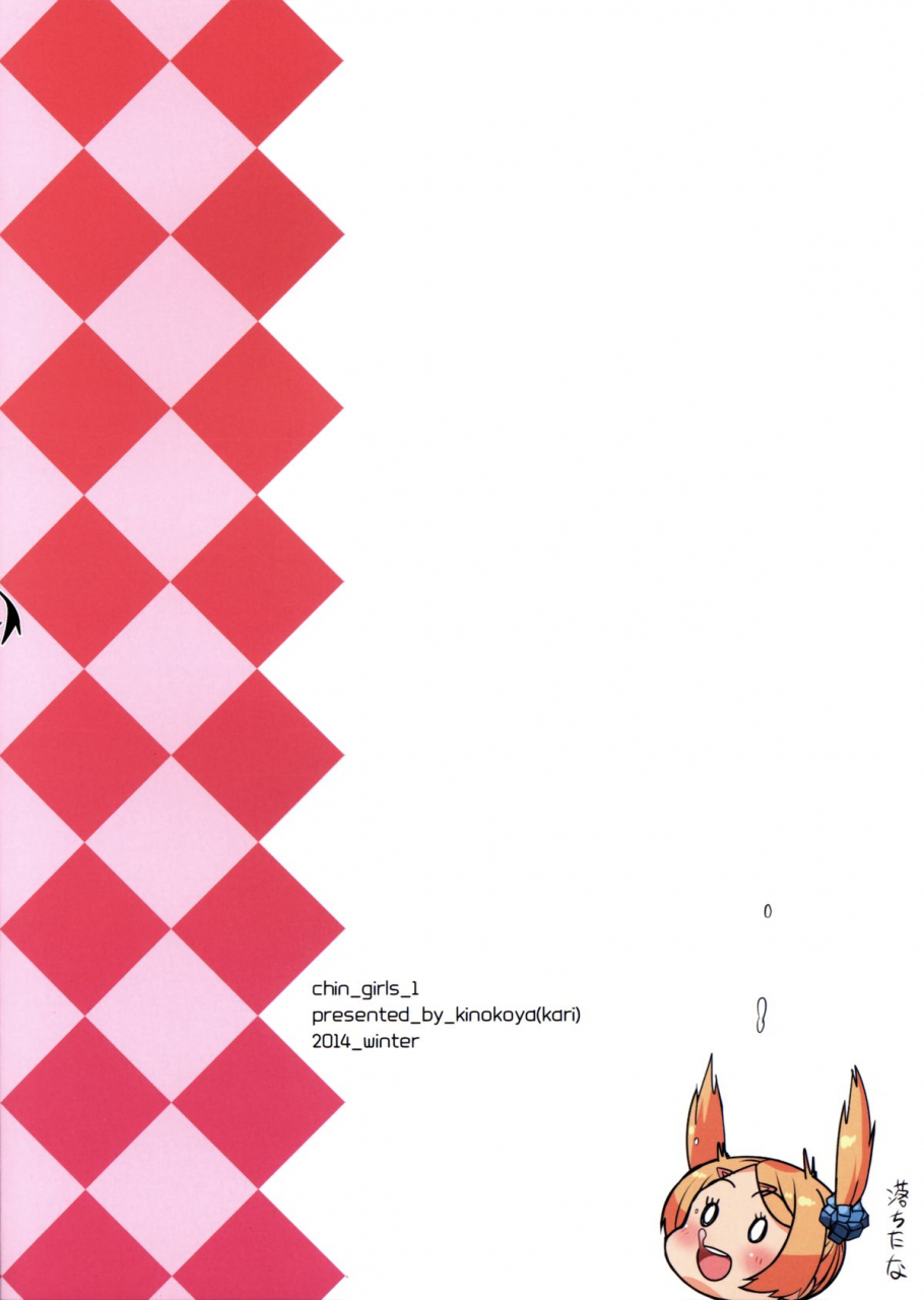 c87-kinokoyakari-kinokoya-chingirls-1-english-torappufan