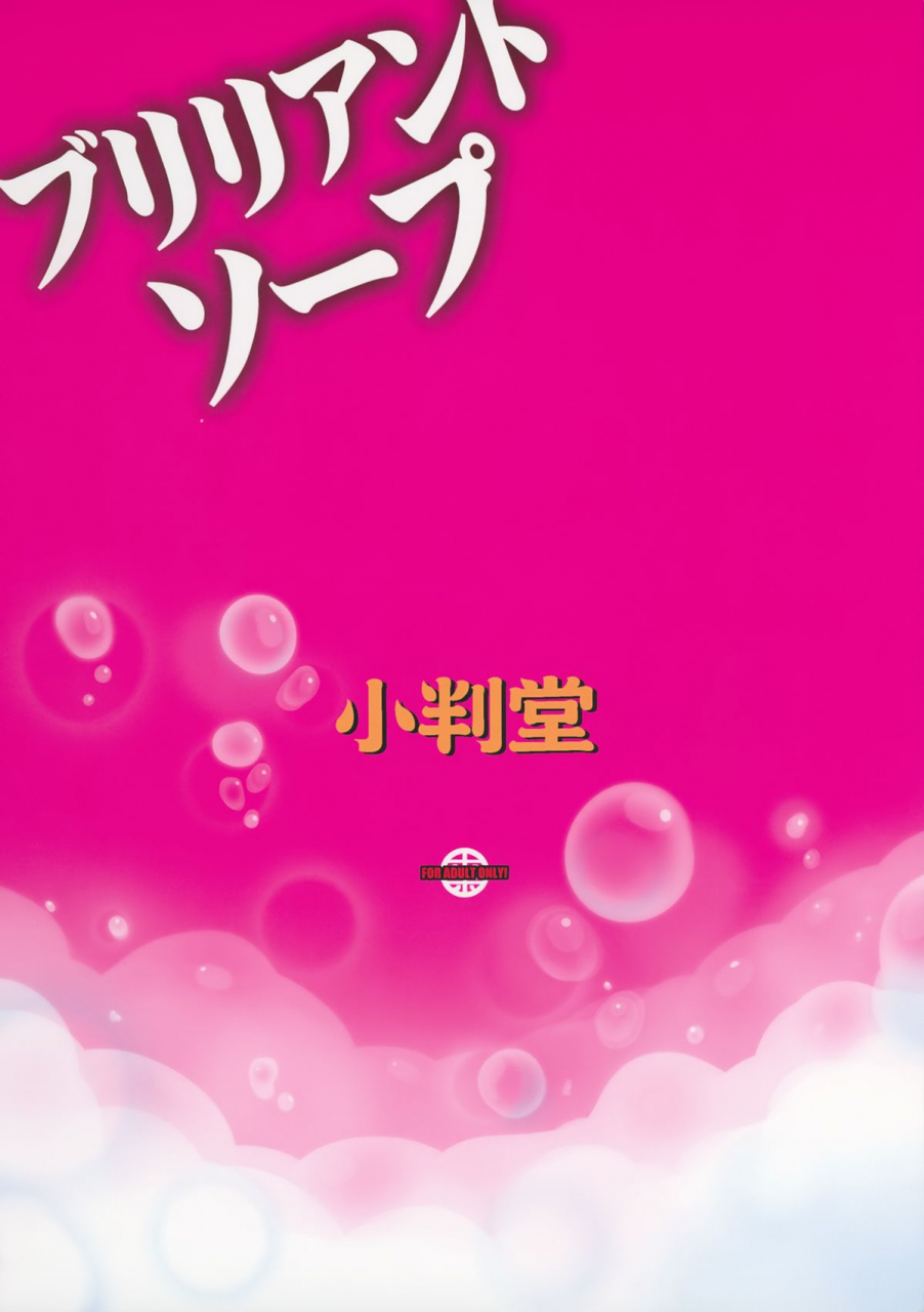 c87-koban-dou-sameda-koban-brilliant-soap-amagi-brilliant-park-english-facedesk