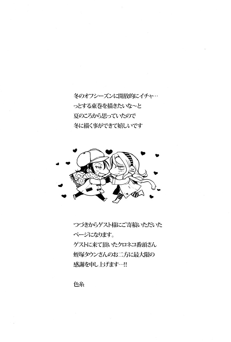 c87-koi-no-danmenzu-iroito-houtou-musuko-no-kikan-the-return-of-the-prodigal-son-yowamushi-pedal-english-rapinii